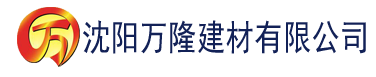 沈阳亚洲精品2431pp建材有限公司_沈阳轻质石膏厂家抹灰_沈阳石膏自流平生产厂家_沈阳砌筑砂浆厂家